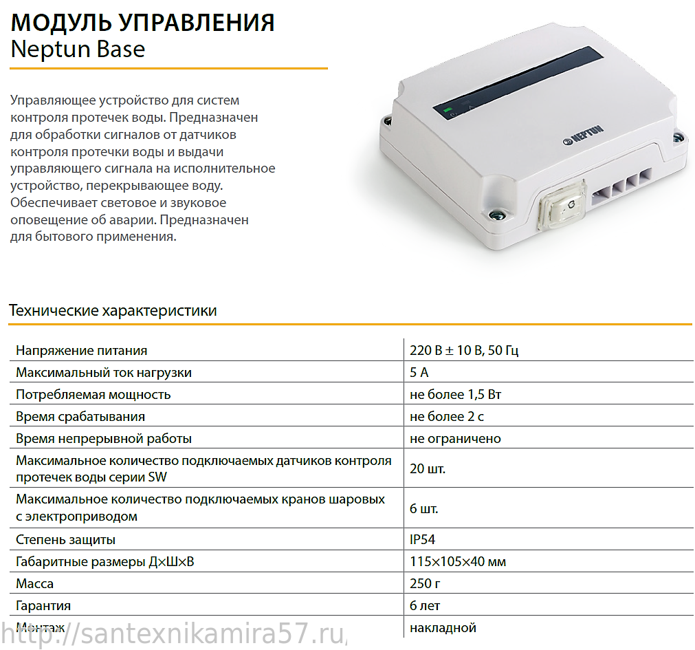 Модуль управления base схема подключения